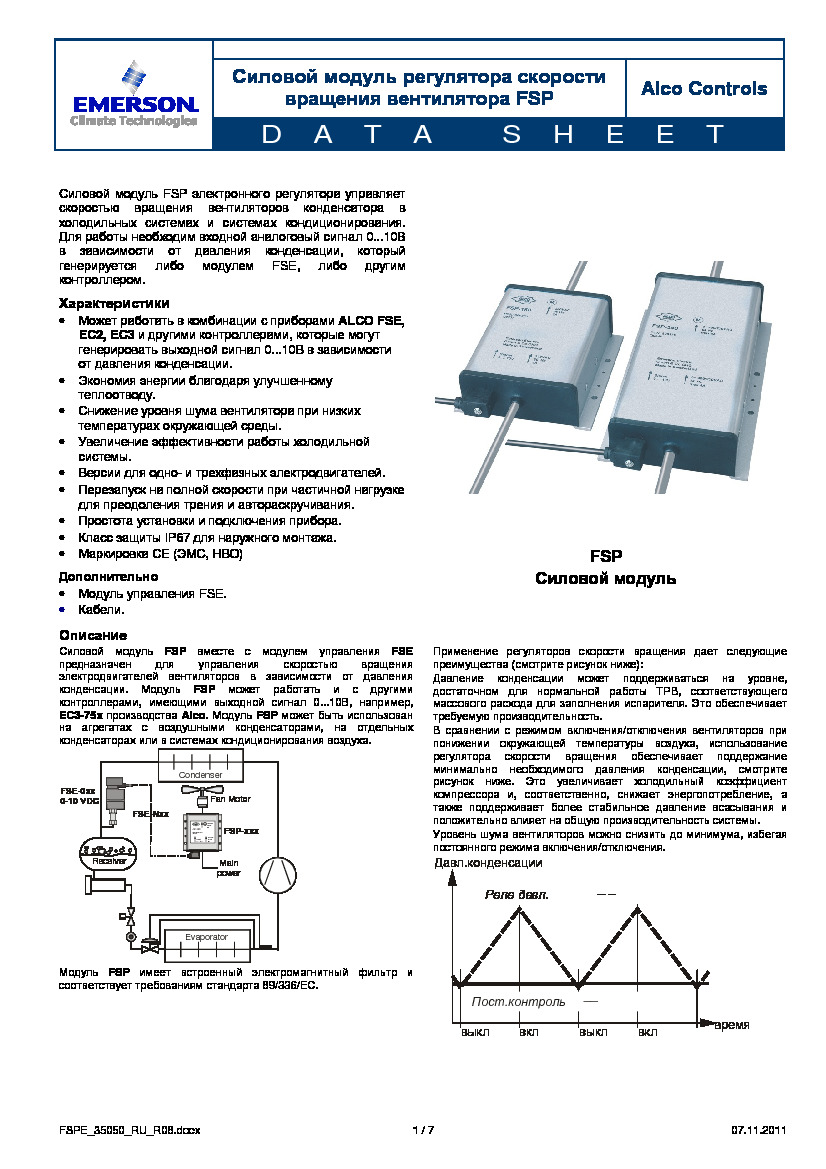 Силовой модуль регулятора скорости вращения вентилятора Alco Controls FSP