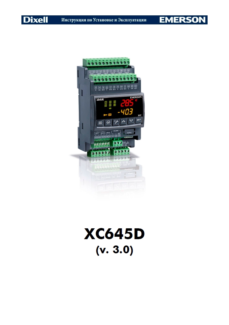 Инструкция по установке и эксплуатации контроллера Dixell XC645D