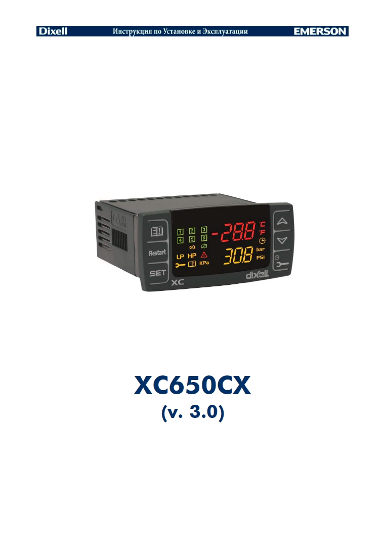 Инструкция по установке и эксплуатации контроллера Dixell XC650CX