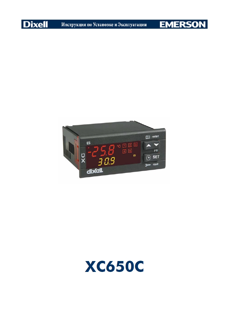 Инструкция по установке и эксплуатации контроллера Dixell XC650C