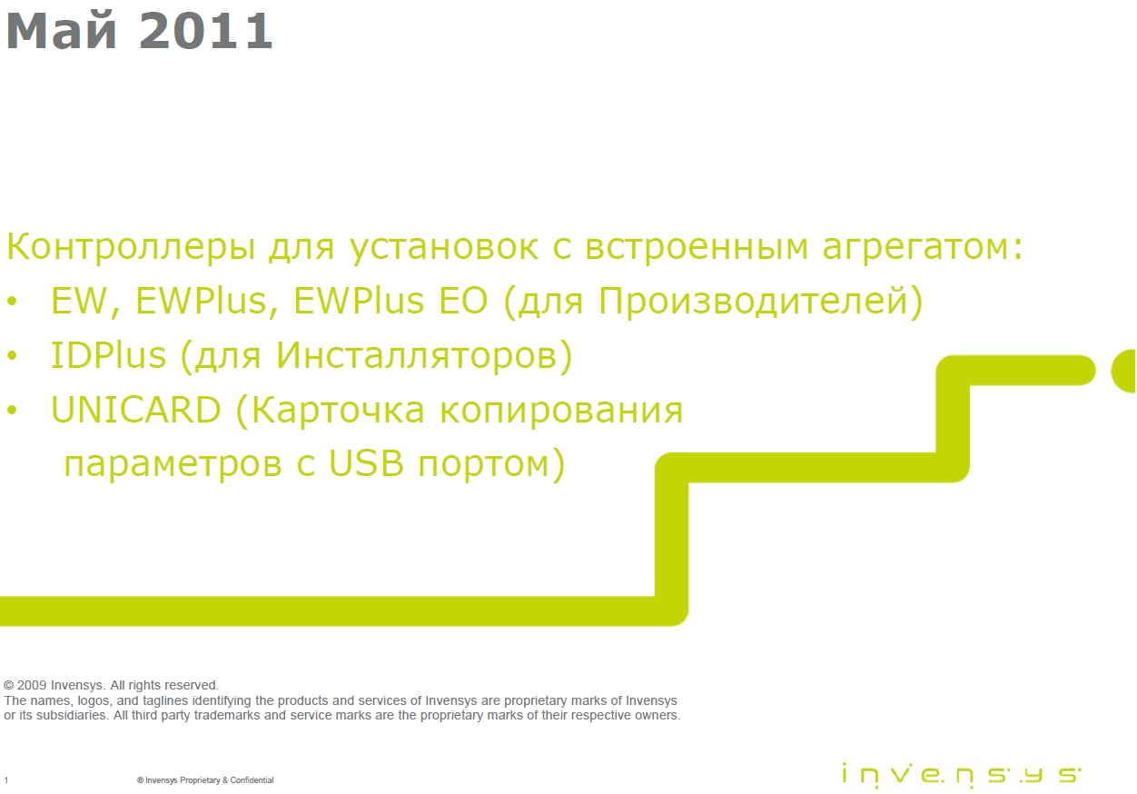 Серии EW, EWPlus, EWPlus EO, IDPlus, Unicard (презентация)
